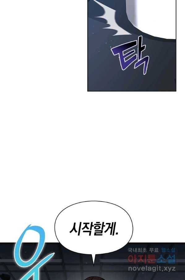 용사고교 던전공략과 14화 10