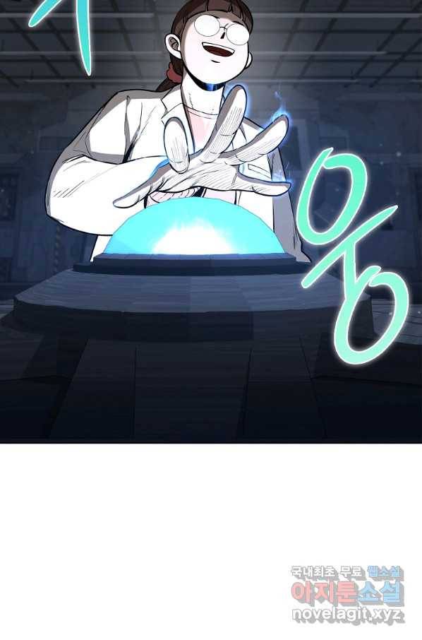 용사고교 던전공략과 14화 11
