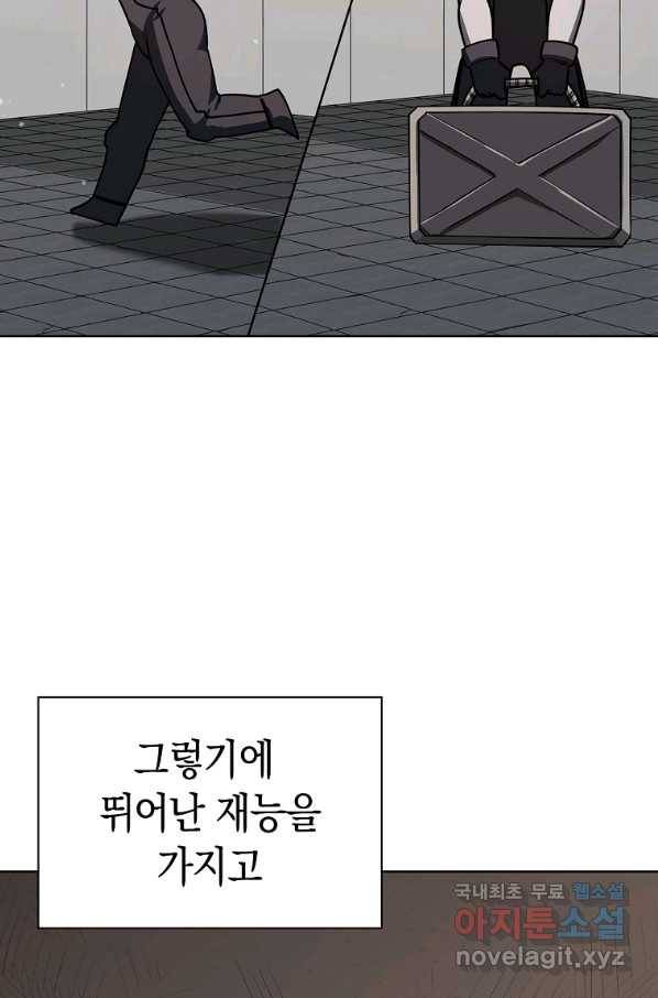 용사고교 던전공략과 14화 17