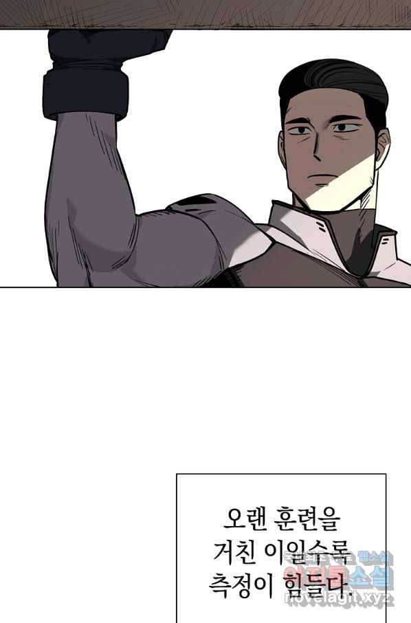 용사고교 던전공략과 14화 18