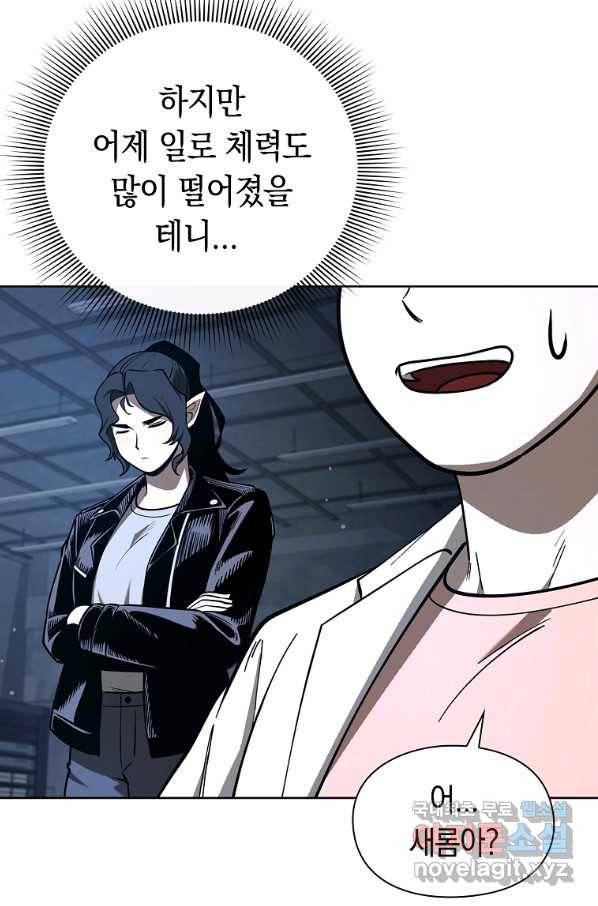 용사고교 던전공략과 14화 22