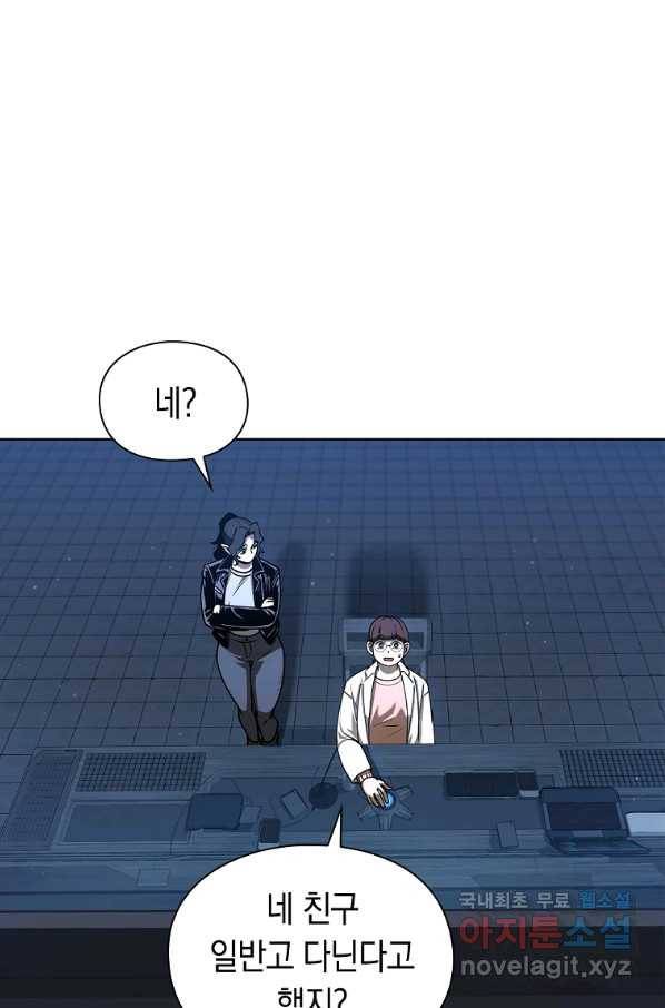 용사고교 던전공략과 14화 23