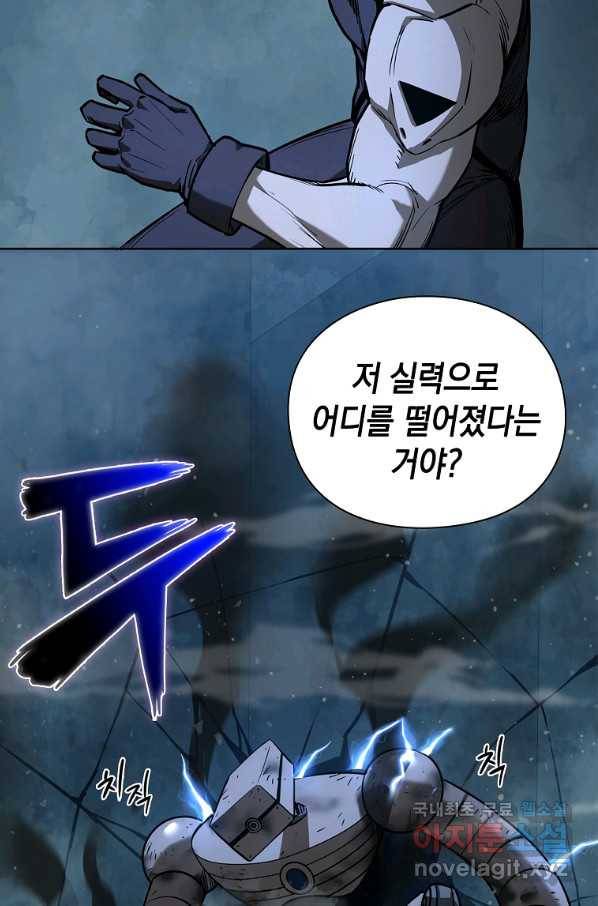 용사고교 던전공략과 14화 25