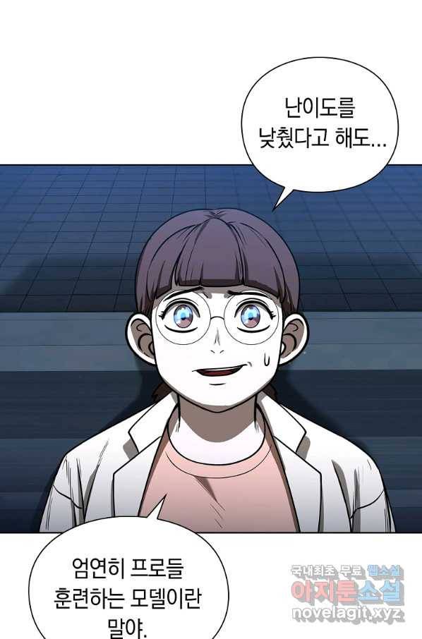 용사고교 던전공략과 14화 27
