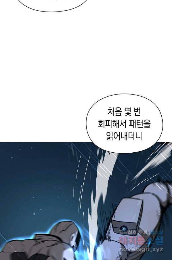 용사고교 던전공략과 14화 28
