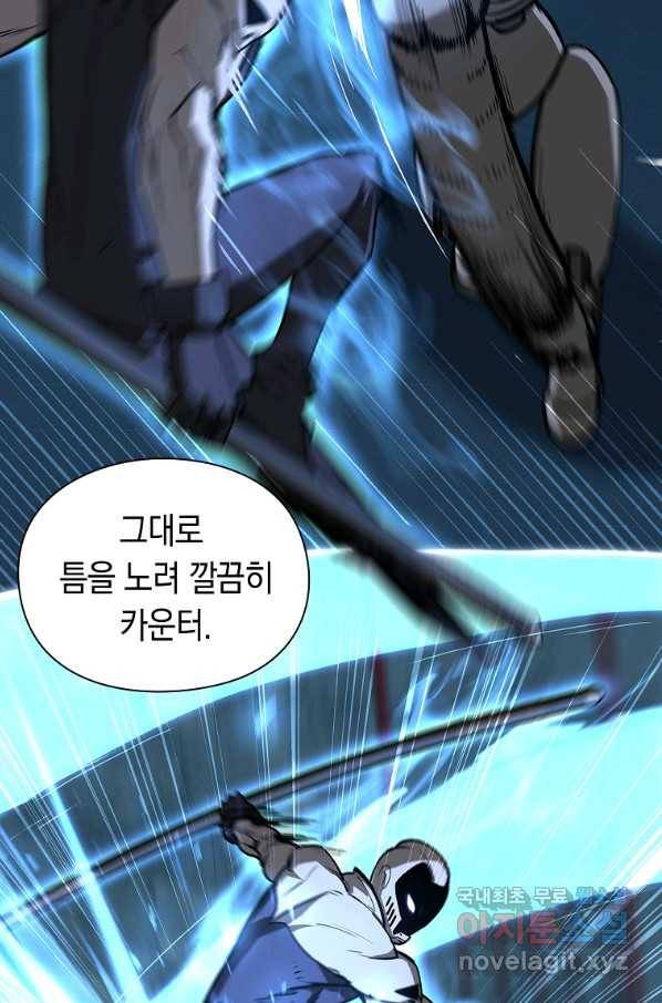 용사고교 던전공략과 14화 29