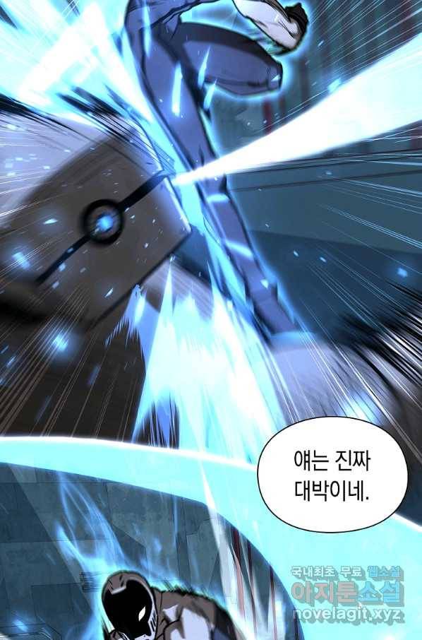 용사고교 던전공략과 14화 30