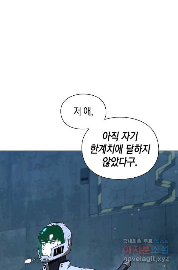 용사고교 던전공략과 14화 35