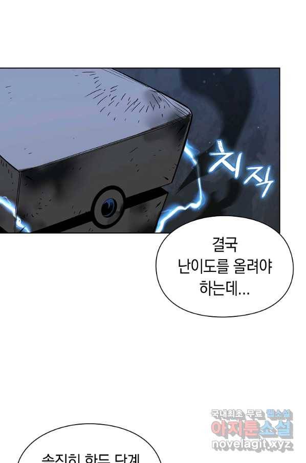 용사고교 던전공략과 14화 37