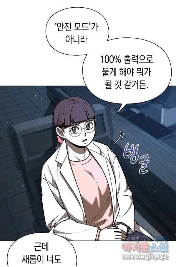 용사고교 던전공략과 14화 39