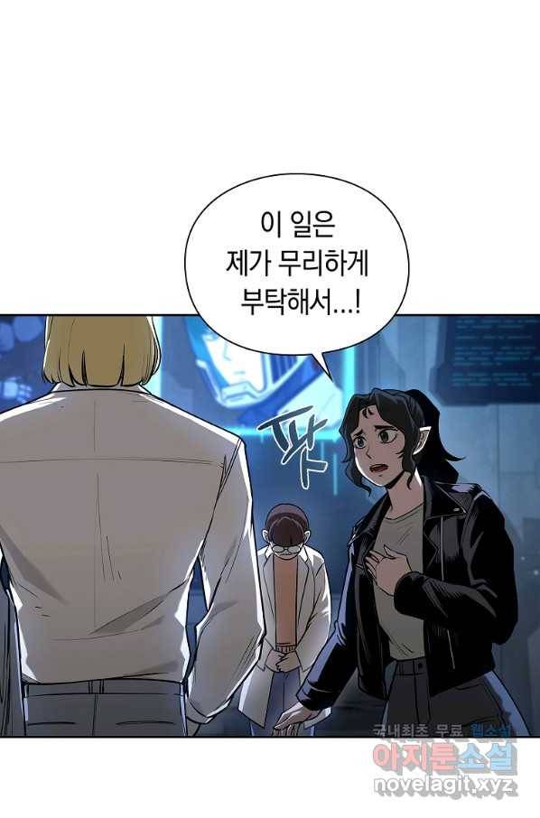 용사고교 던전공략과 14화 49