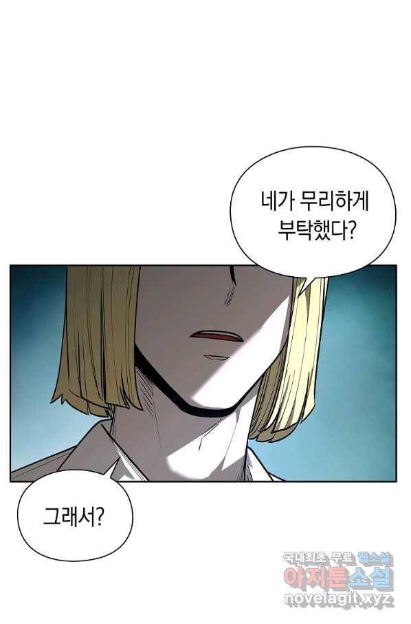 용사고교 던전공략과 14화 50