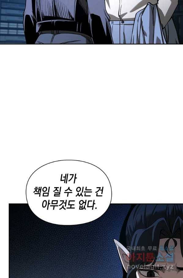 용사고교 던전공략과 14화 53