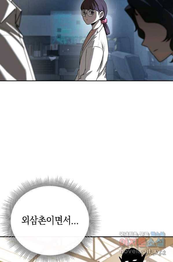 용사고교 던전공략과 14화 55