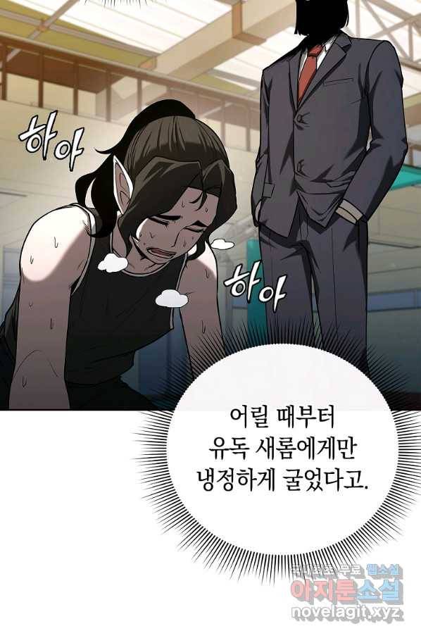 용사고교 던전공략과 14화 56