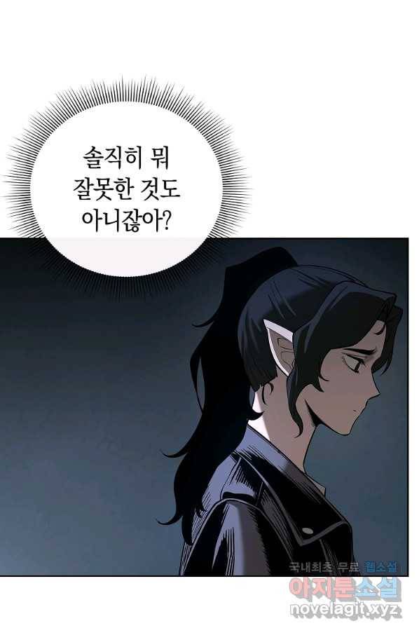 용사고교 던전공략과 14화 57