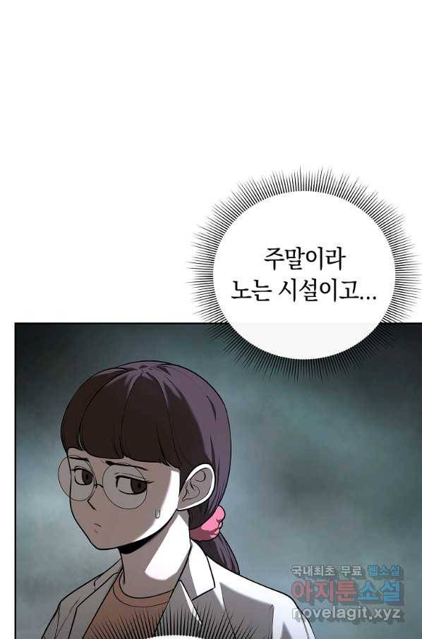 용사고교 던전공략과 14화 58