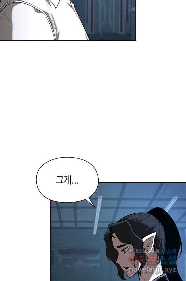 용사고교 던전공략과 14화 63