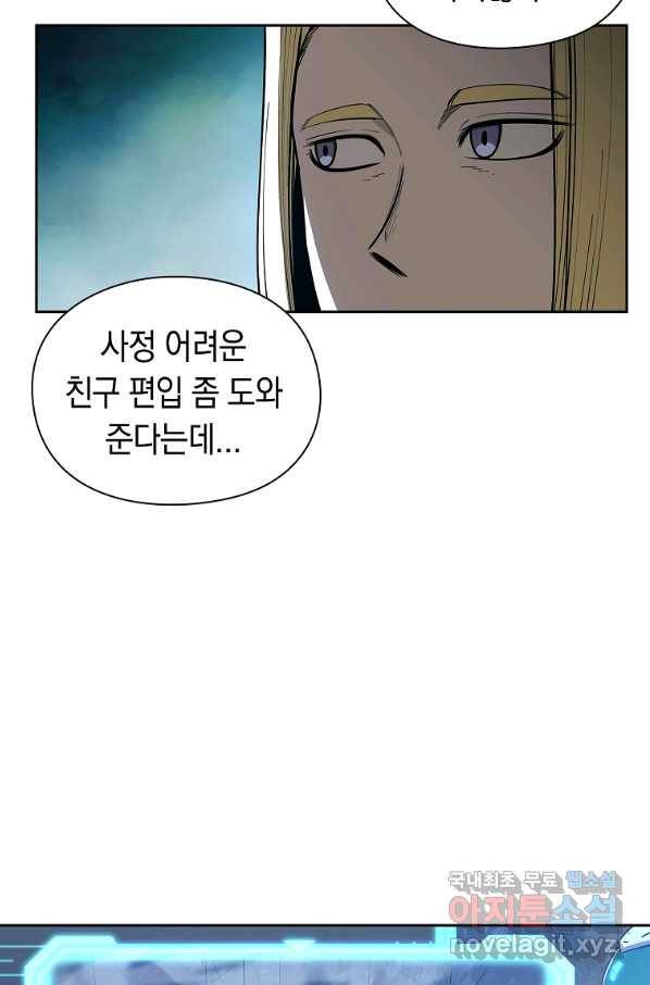 용사고교 던전공략과 14화 66