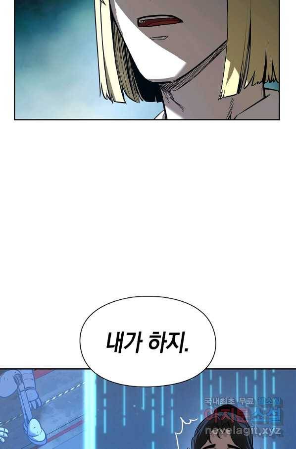 용사고교 던전공략과 14화 68