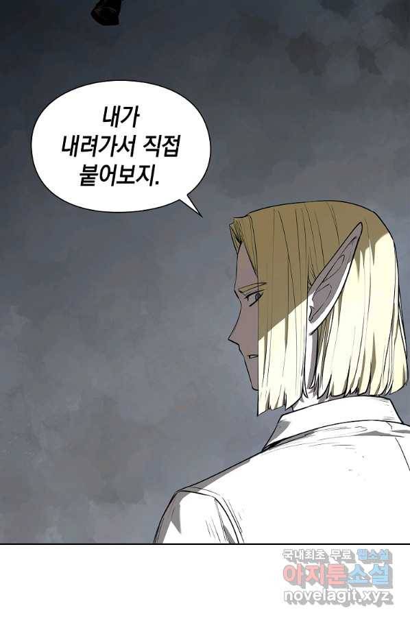 용사고교 던전공략과 14화 72