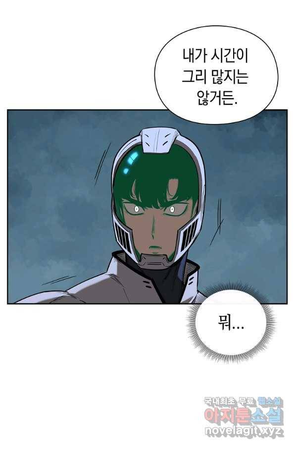 용사고교 던전공략과 14화 81