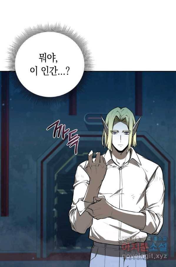 용사고교 던전공략과 14화 82