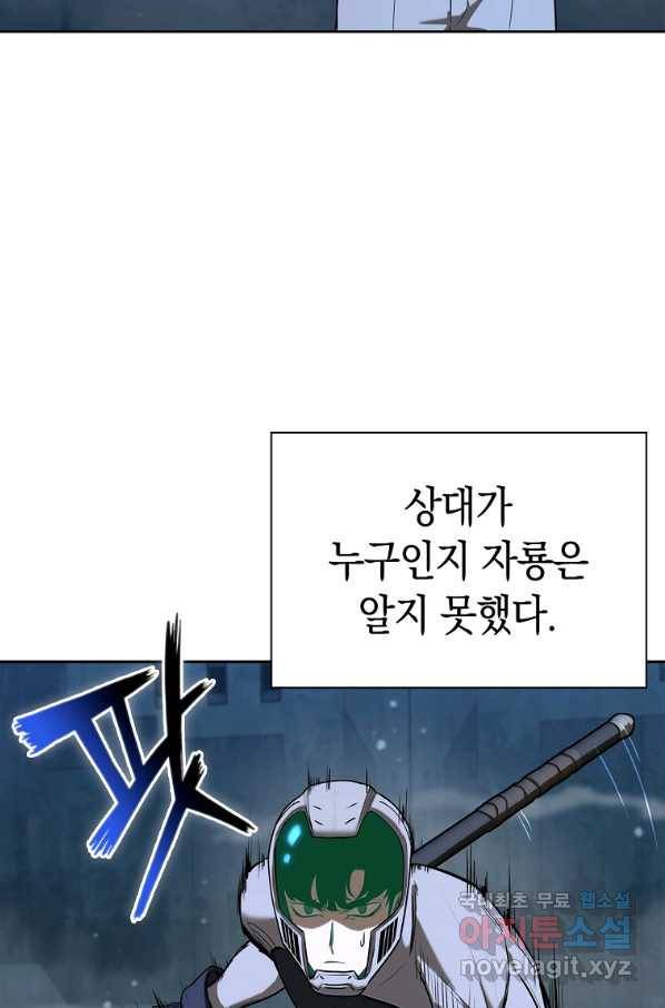 용사고교 던전공략과 14화 83