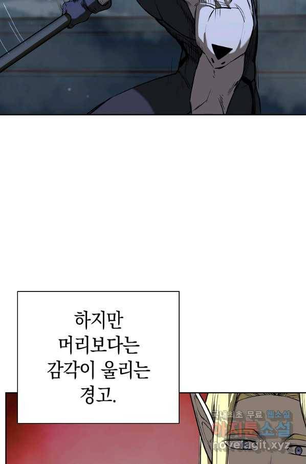 용사고교 던전공략과 14화 84