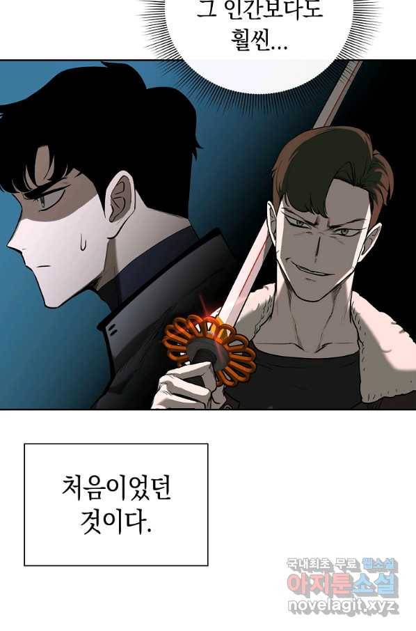 용사고교 던전공략과 14화 86