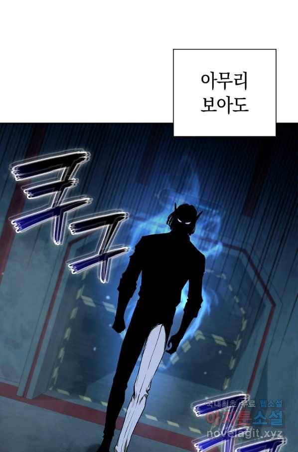용사고교 던전공략과 14화 87