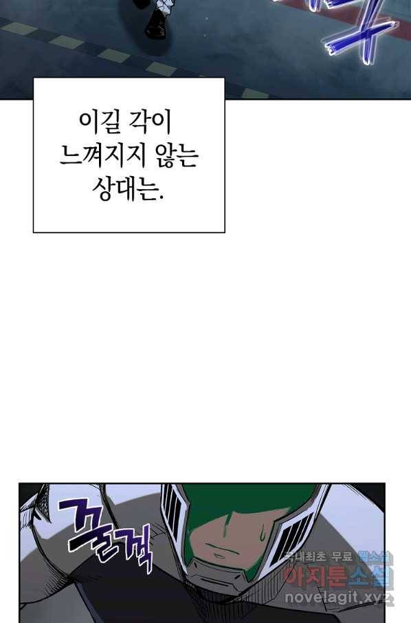 용사고교 던전공략과 14화 88