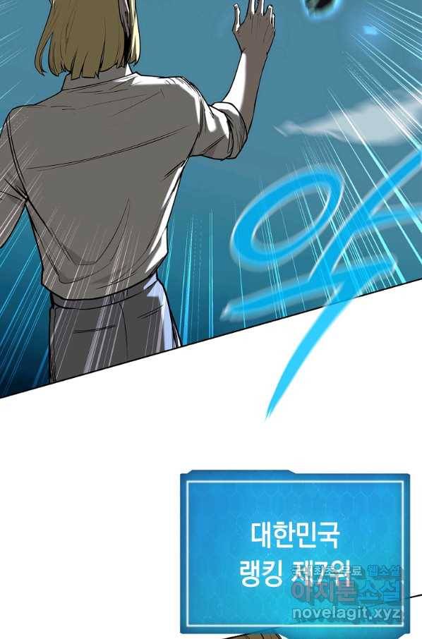 용사고교 던전공략과 14화 96
