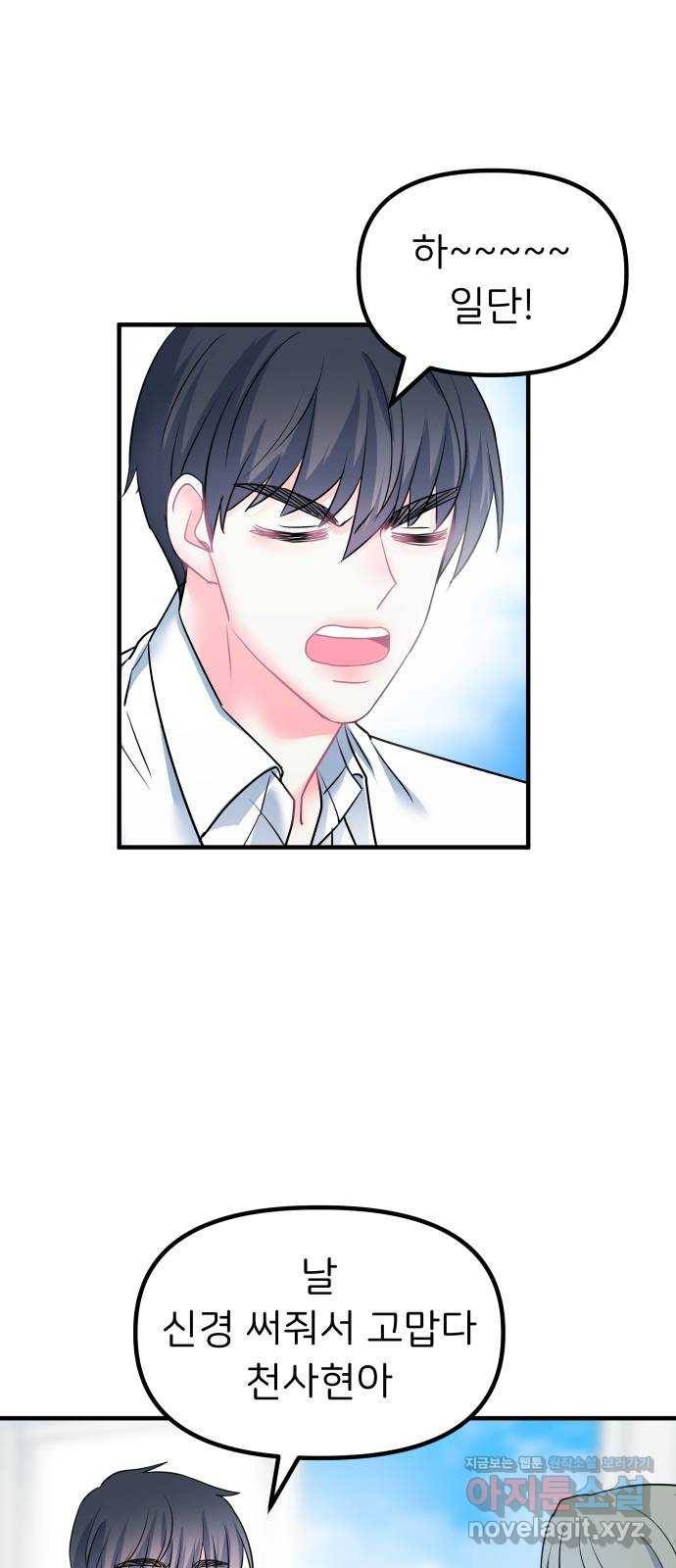 메리의 불타는 행복회로 13화 메리와 참지 않는 불도저 4 1