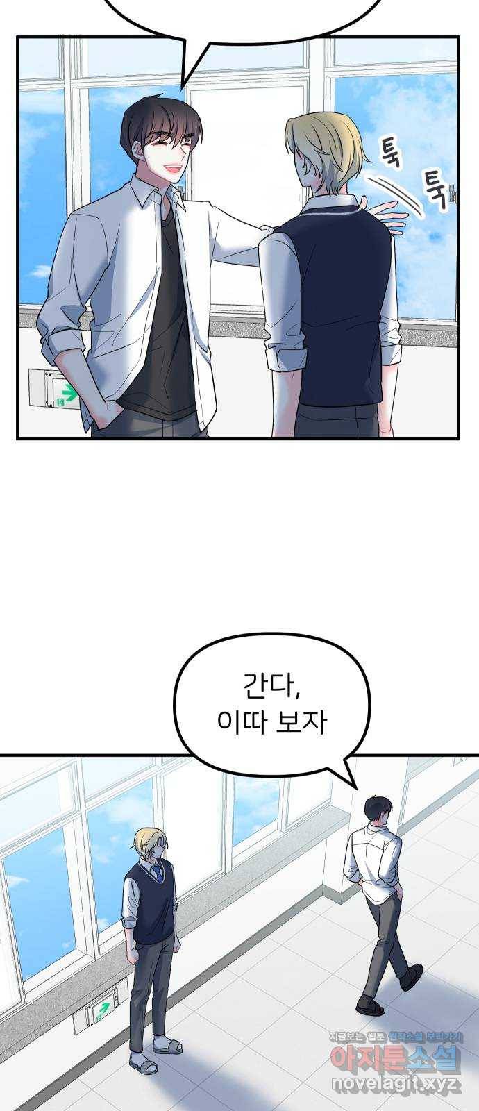 메리의 불타는 행복회로 13화 메리와 참지 않는 불도저 4 4