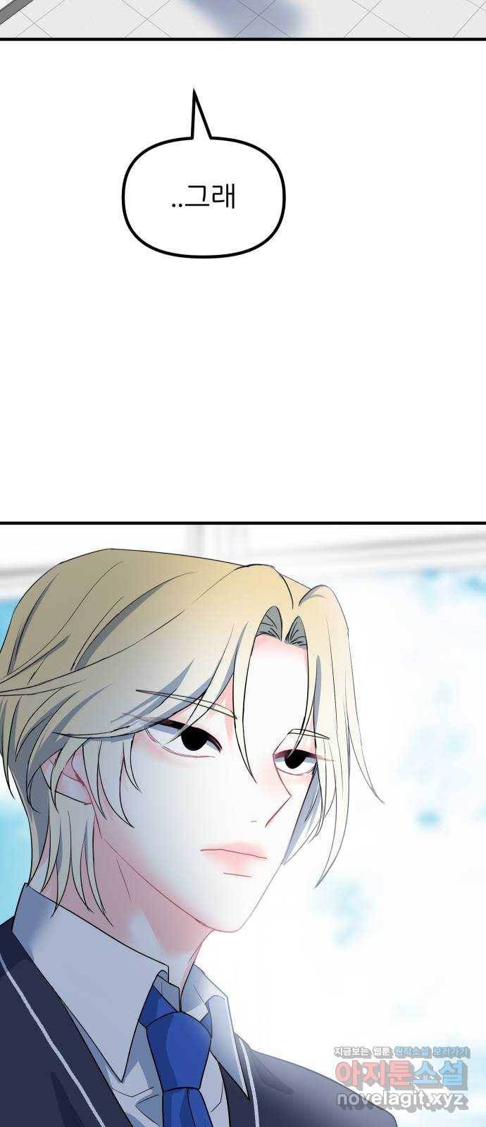 메리의 불타는 행복회로 13화 메리와 참지 않는 불도저 4 5