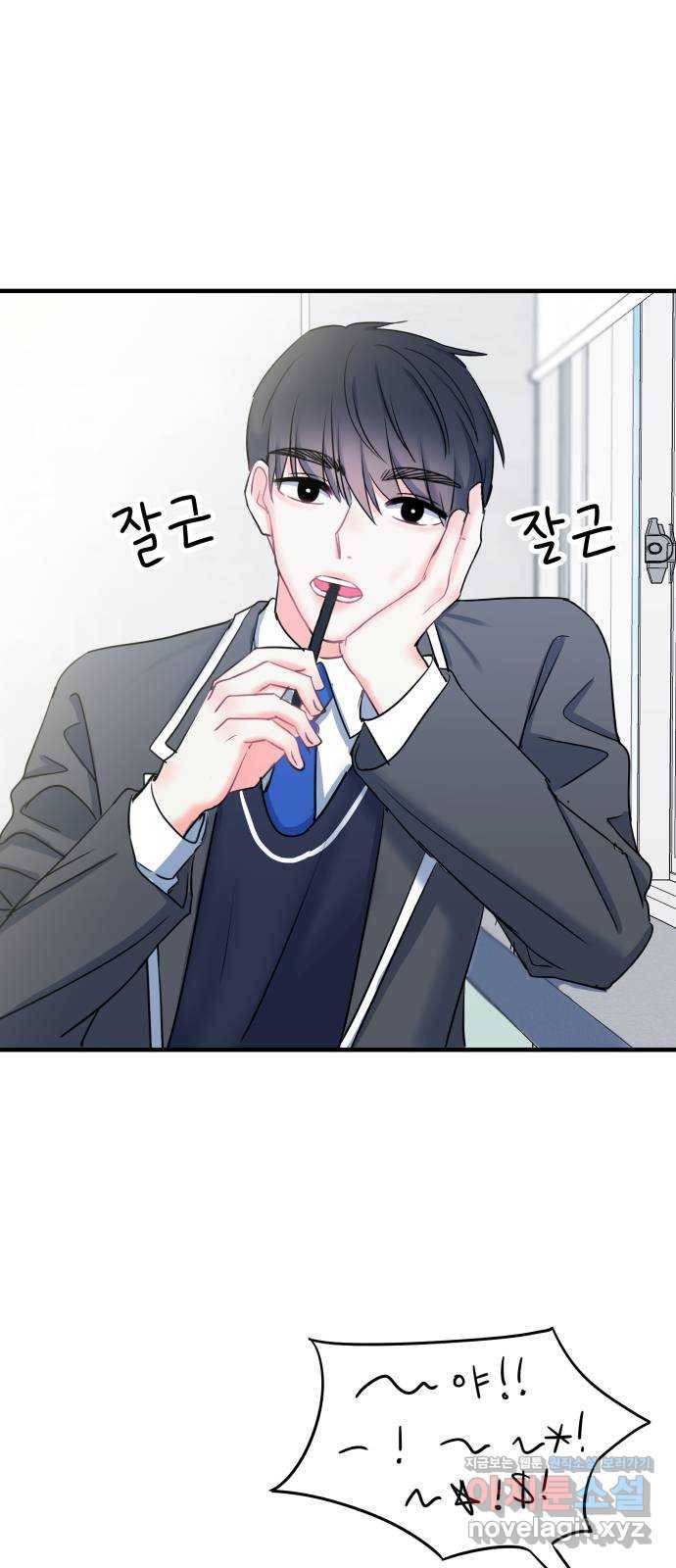 메리의 불타는 행복회로 13화 메리와 참지 않는 불도저 4 8