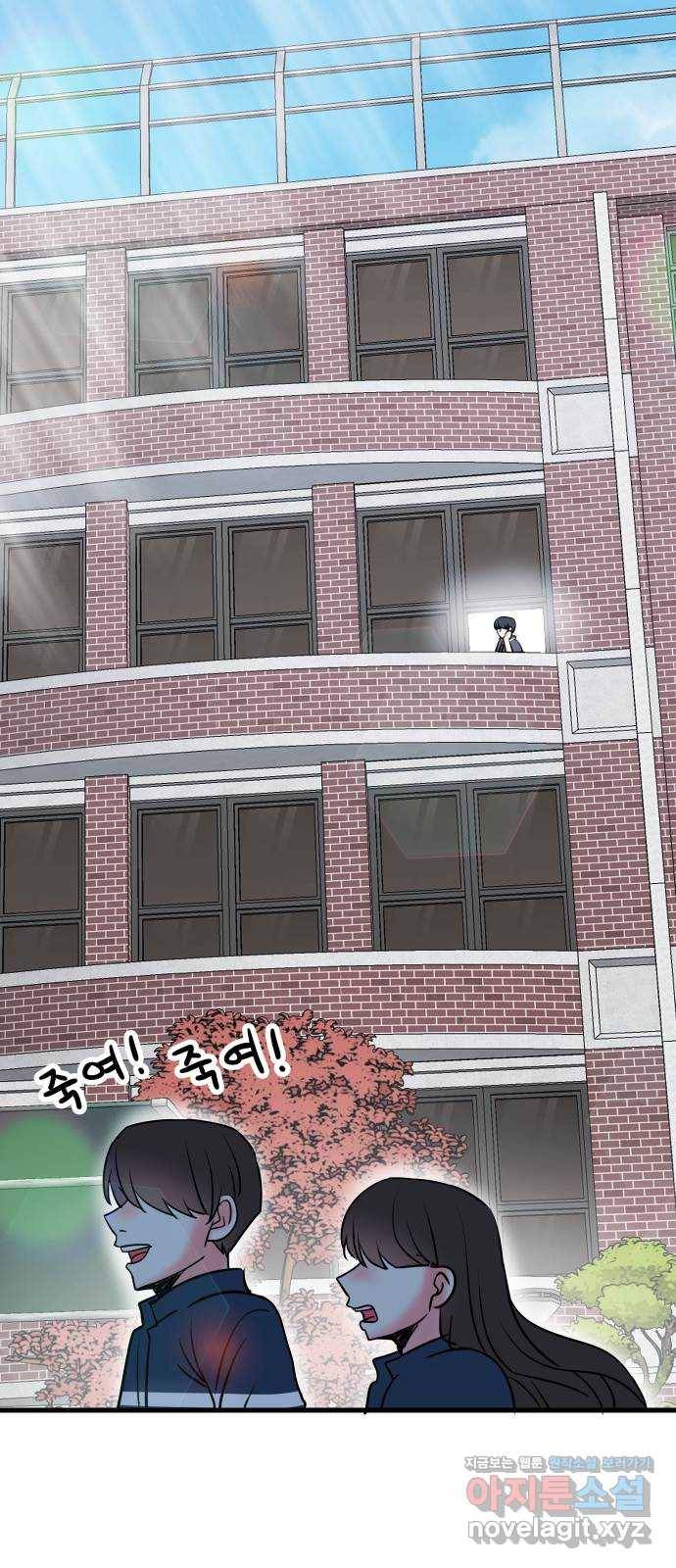메리의 불타는 행복회로 13화 메리와 참지 않는 불도저 4 10