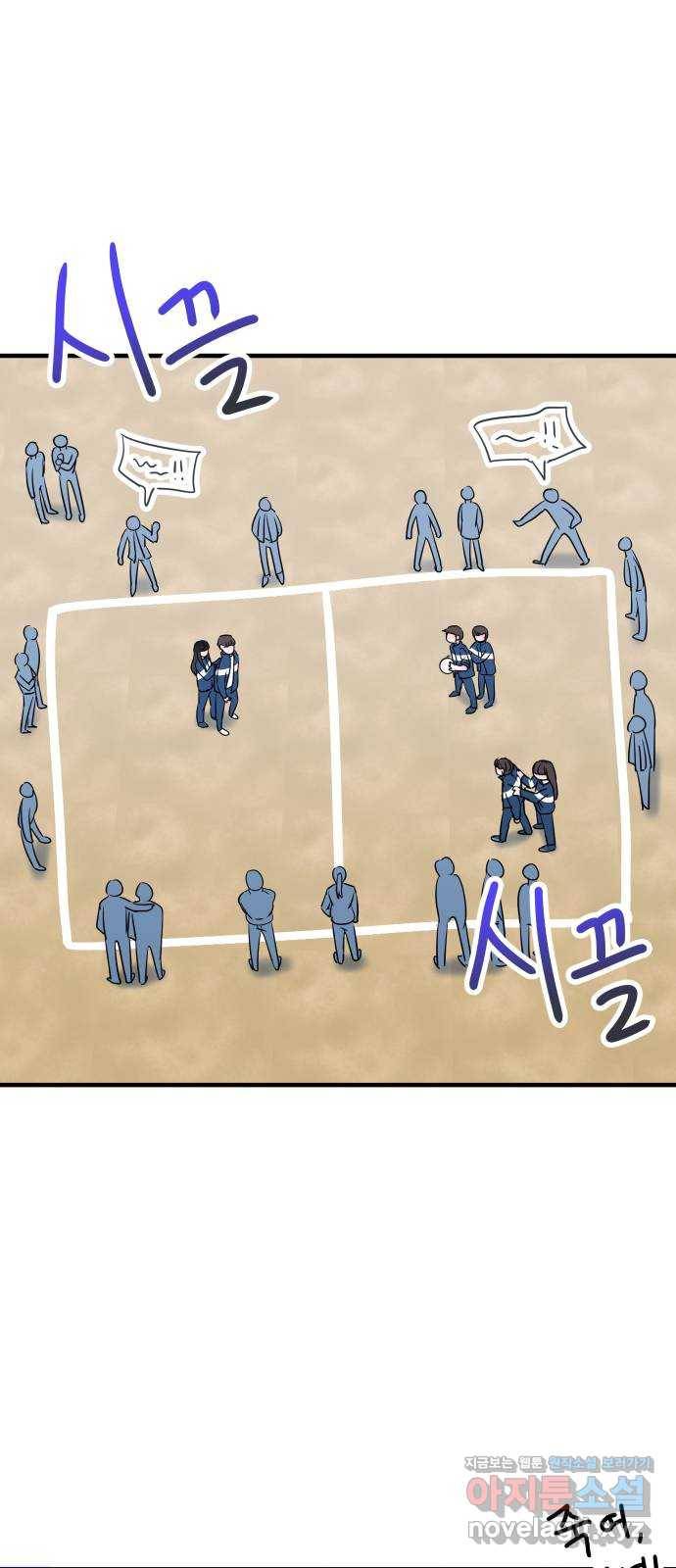 메리의 불타는 행복회로 13화 메리와 참지 않는 불도저 4 11