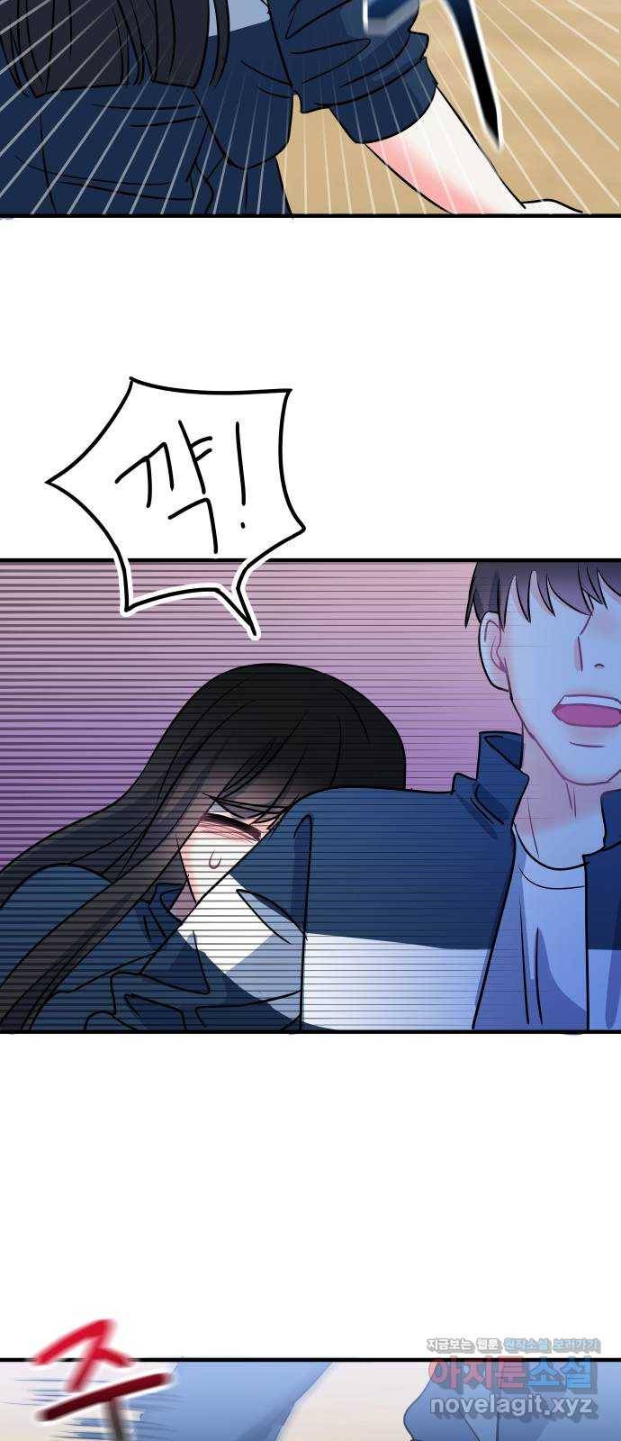 메리의 불타는 행복회로 13화 메리와 참지 않는 불도저 4 13