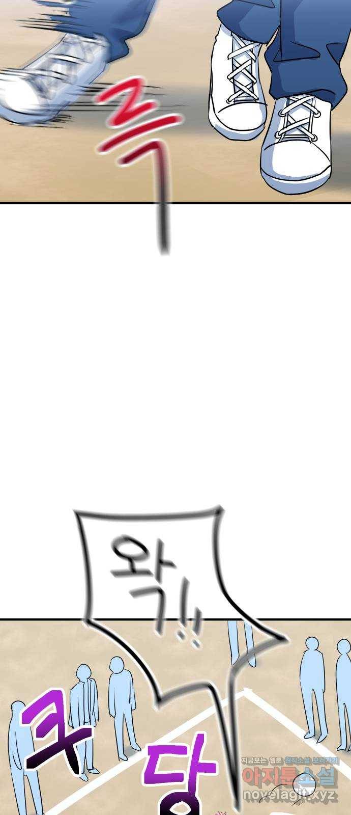 메리의 불타는 행복회로 13화 메리와 참지 않는 불도저 4 14