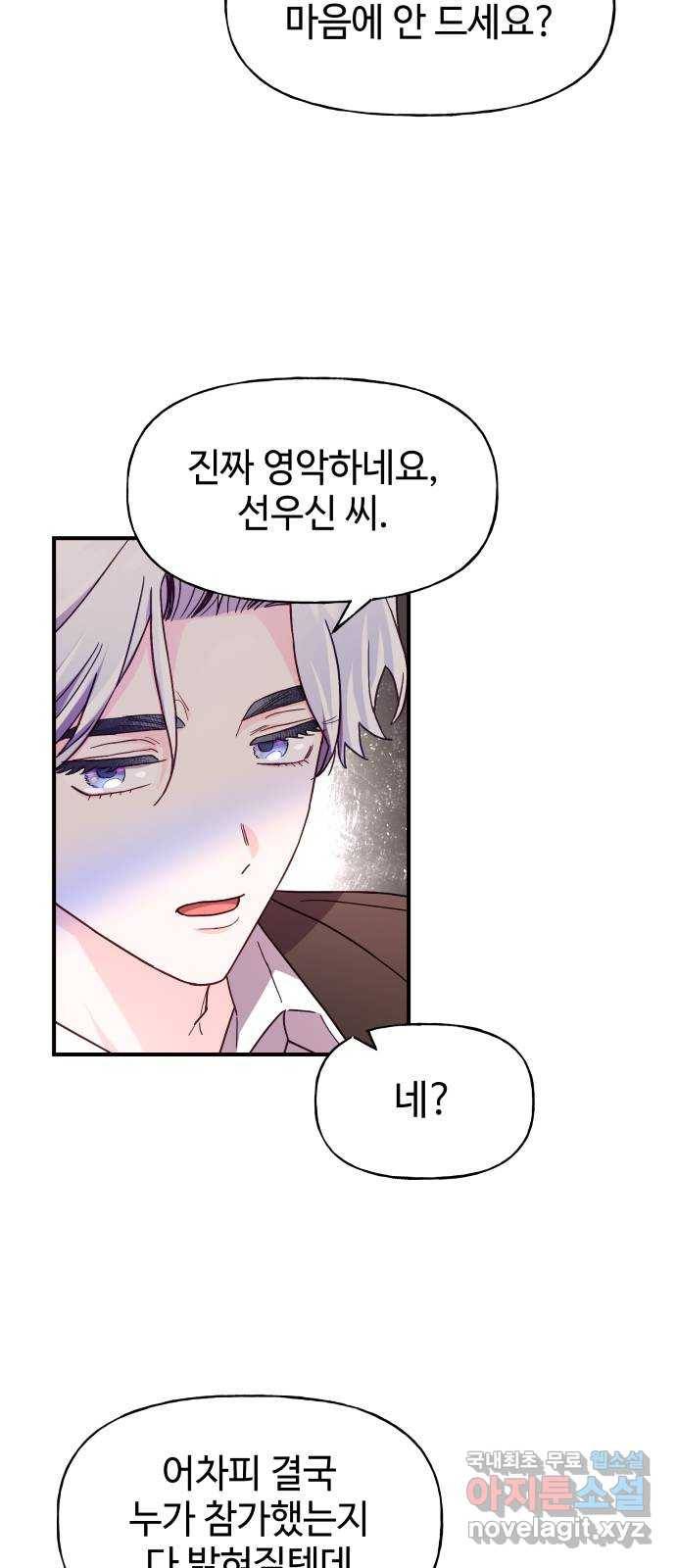 오늘의 비너스 25화 6
