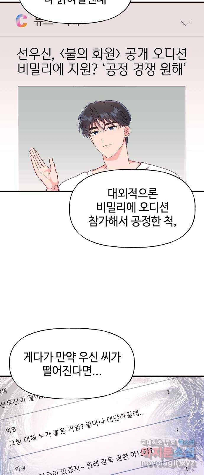 오늘의 비너스 25화 7