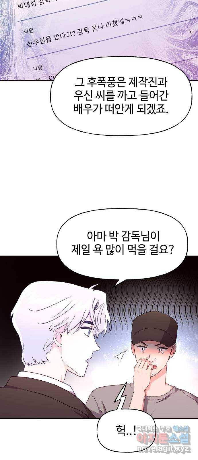오늘의 비너스 25화 8