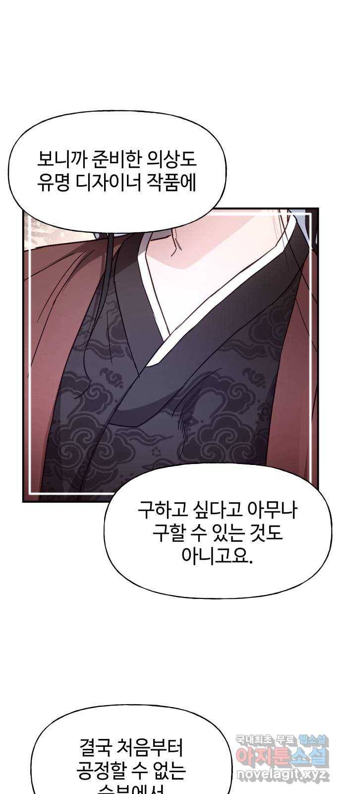 오늘의 비너스 25화 9