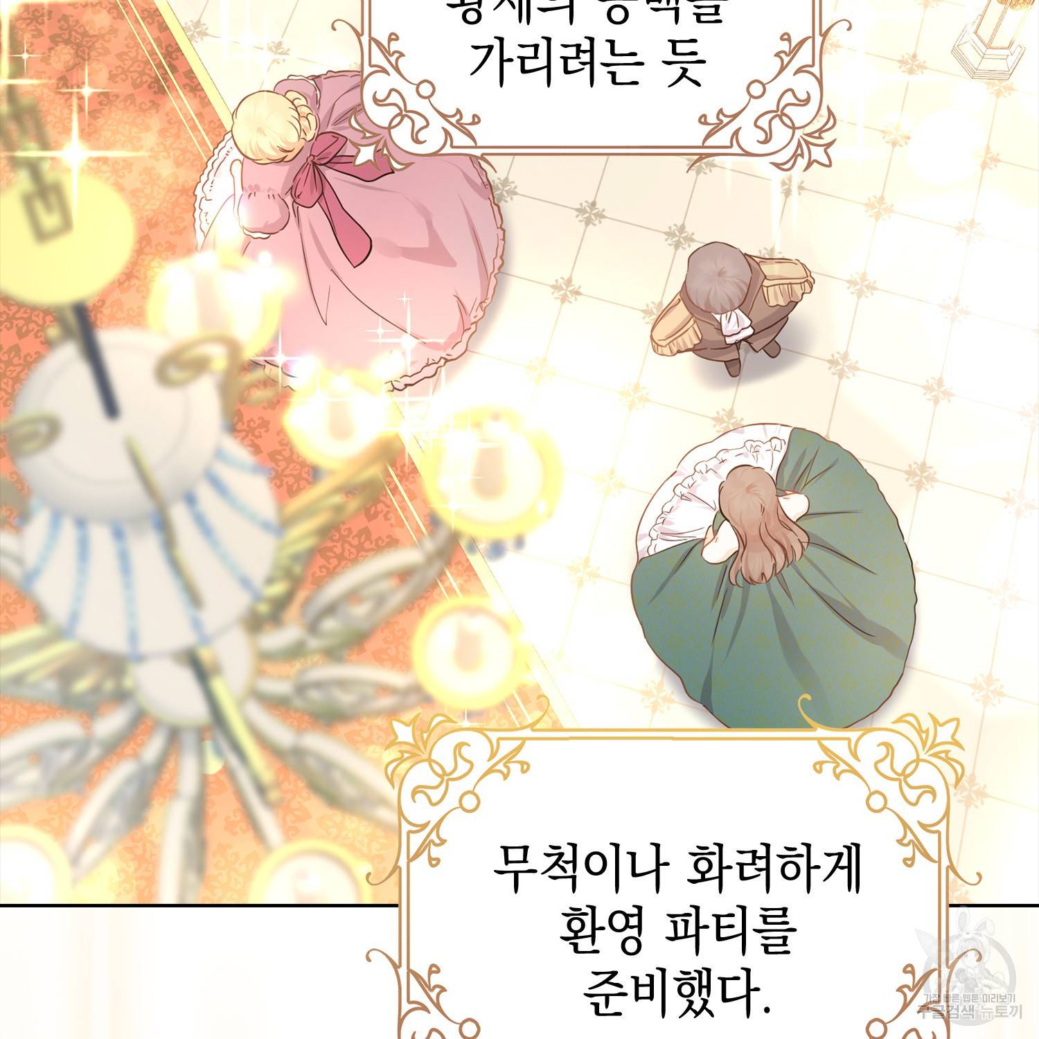 우리 폭군이 어려졌어요 7화 8