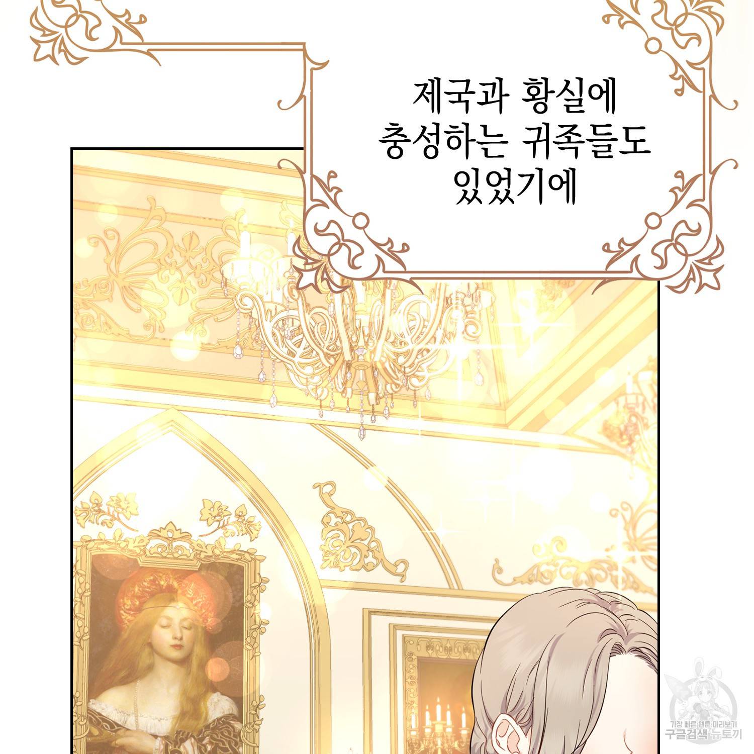 우리 폭군이 어려졌어요 7화 10