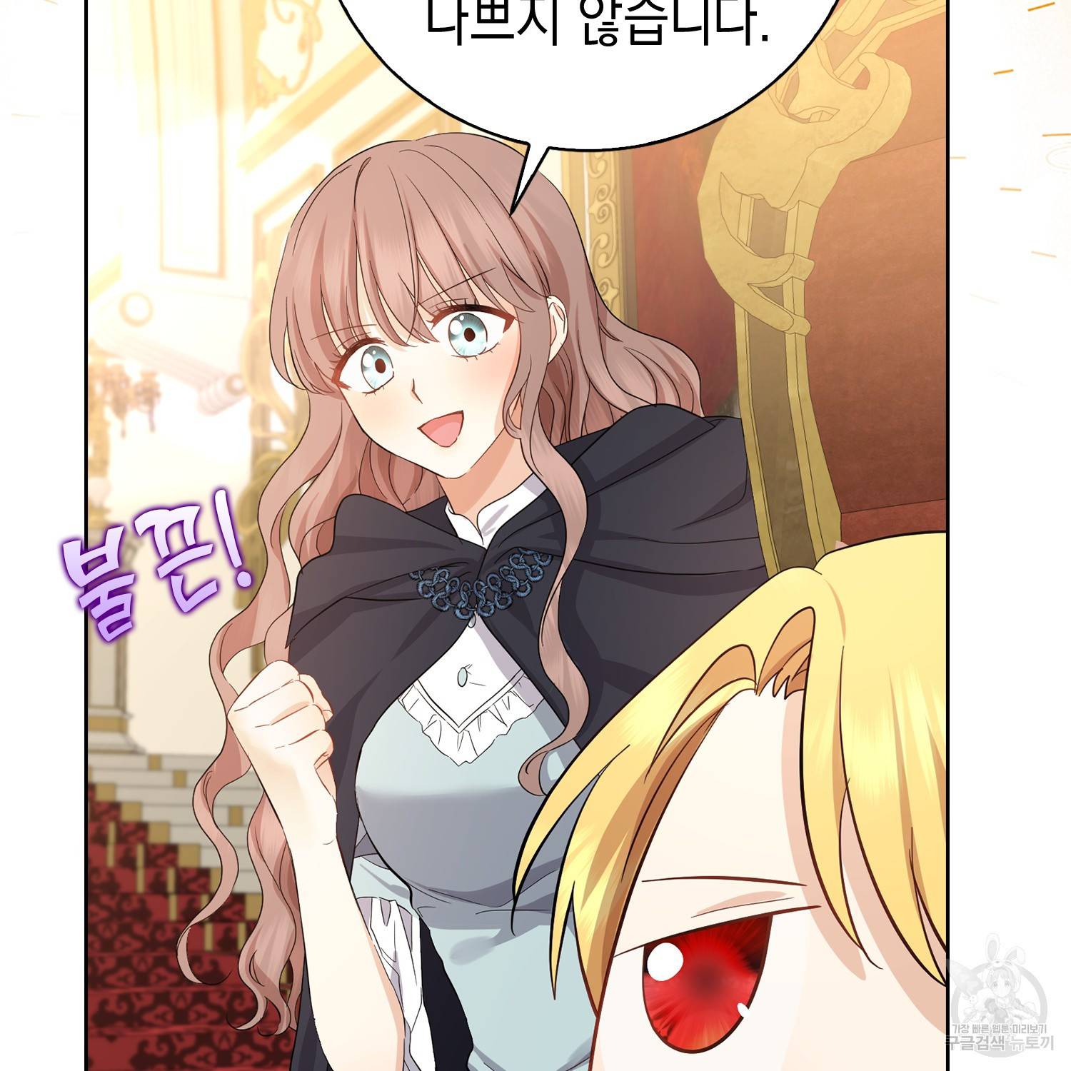 우리 폭군이 어려졌어요 7화 16
