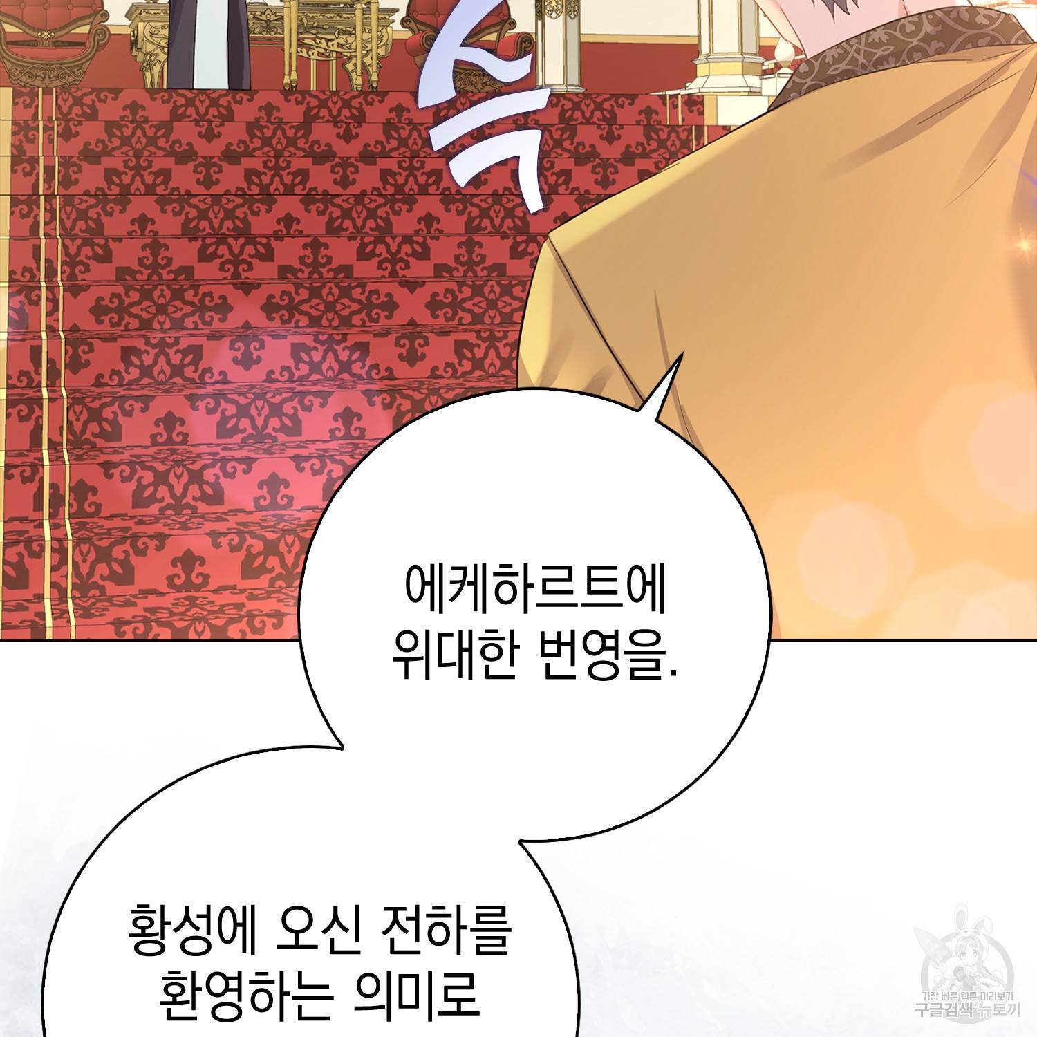 우리 폭군이 어려졌어요 7화 26