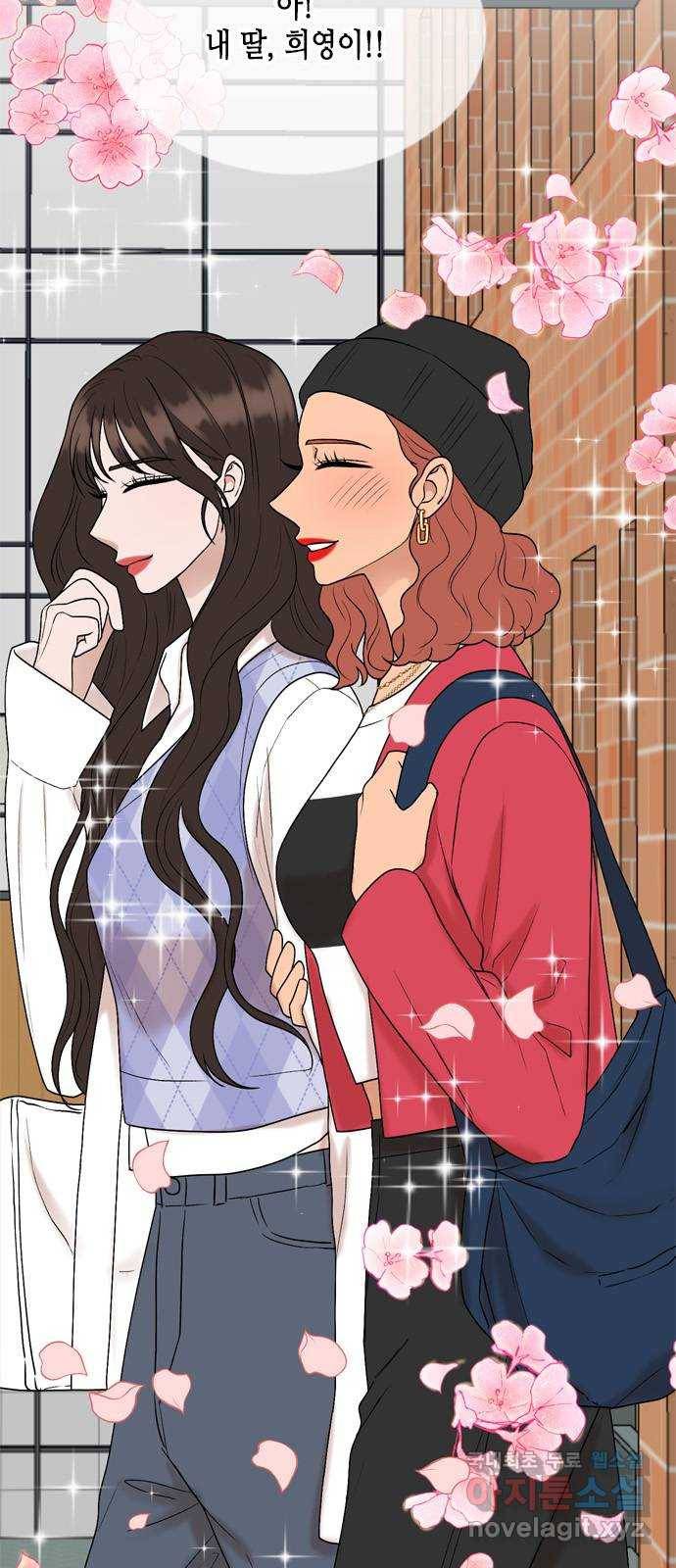 오빠집이 비어서 55화 8